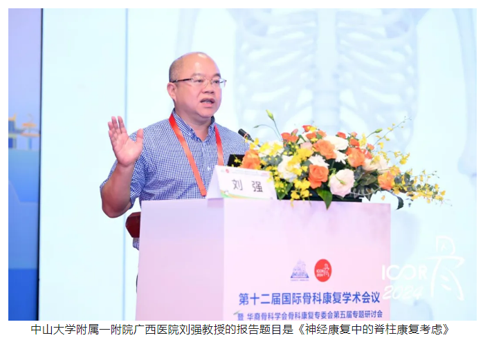 微信圖片_20240625171655